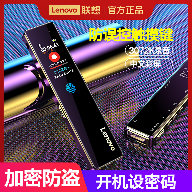 Lenovo联想D66录音笔专业高清降噪学生上课用随身转文字律师专用 - 图3