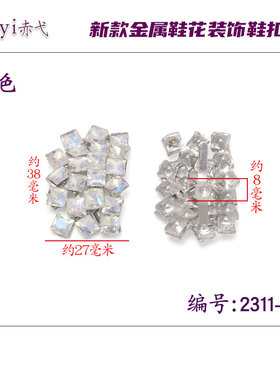 新品高跟鞋鞋花装饰鞋子金属水钻鞋扣配饰百搭单鞋粘贴款饰品配件