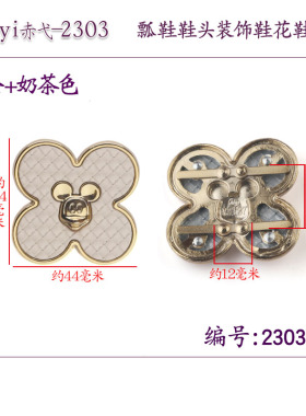 赤弋配件五金鞋扣装饰水钻