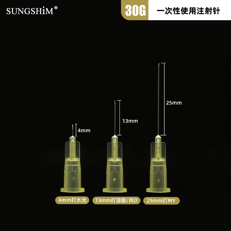 韩国小针头30g医用一次性非无痛注射器4/13mm毫米微整水光粉刺针 - 图0