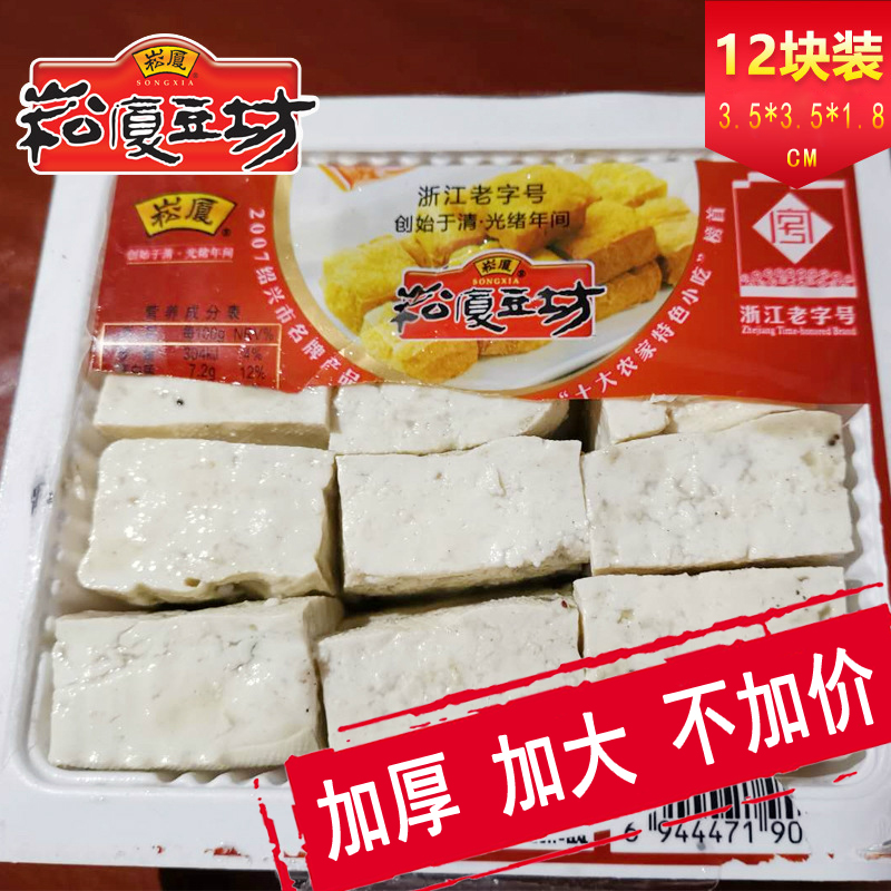 正宗绍兴臭豆腐卤水白色生胚商用油炸美食半成品小吃送调料包 - 图2