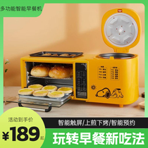 Sloth Multi-functional breakfast machine Four-in-one sandwich breakfast machine to bake non-stick pan special rice cooker 1 liter