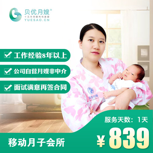 双胞胎单天 月嫂服务 - 图1