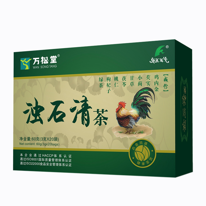 万松堂鸡内金浊石清茶排溶安石清茶化石冲剂茶粉金钱草茶玉米须茶