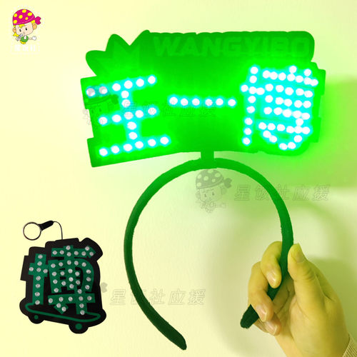 定制王一博应援灯牌演唱会周边应援物发光手灯应援棒荧光棒挂件 - 图2