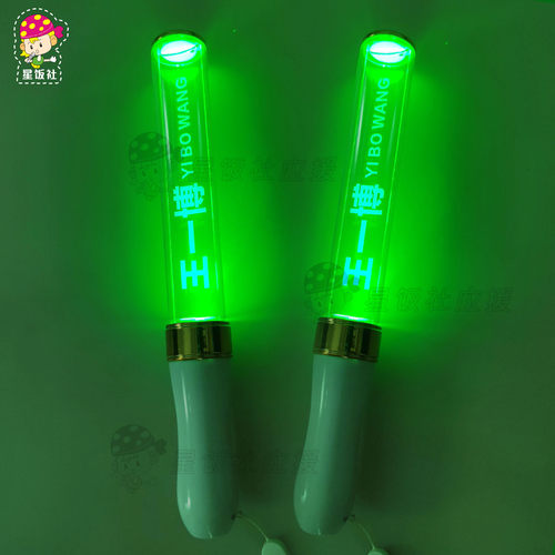 定制王一博应援灯牌演唱会周边应援物发光手灯应援棒荧光棒挂件 - 图0