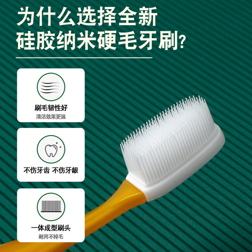 硬毛纳米牙刷成人家用组合家庭装品牌正品旗舰店官方男士专用硅胶 - 图1