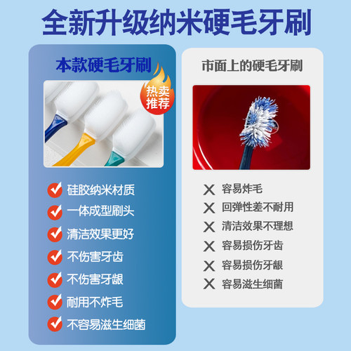 硬毛纳米牙刷成人家用组合家庭装品牌正品旗舰店官方男士专用硅胶 - 图2