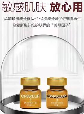 小棕瓶冻干粉欧妆焕颜20对装