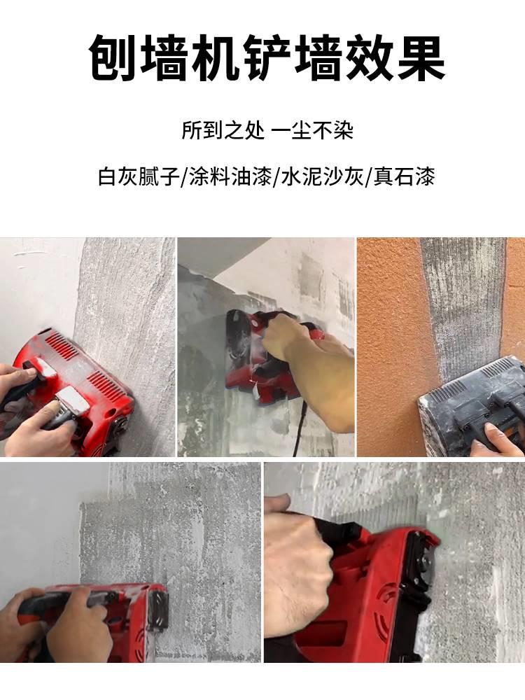 东成刨墙机电动铲墙机器铲腻子墙皮工具神器墙面铲灰磨墙刮墙 - 图0