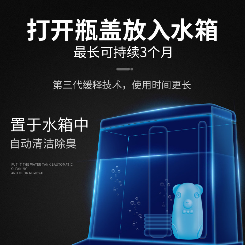 厕所神器马桶去异味宝家用蓝泡泡 英润居家日用马桶清洁剂/洁厕剂