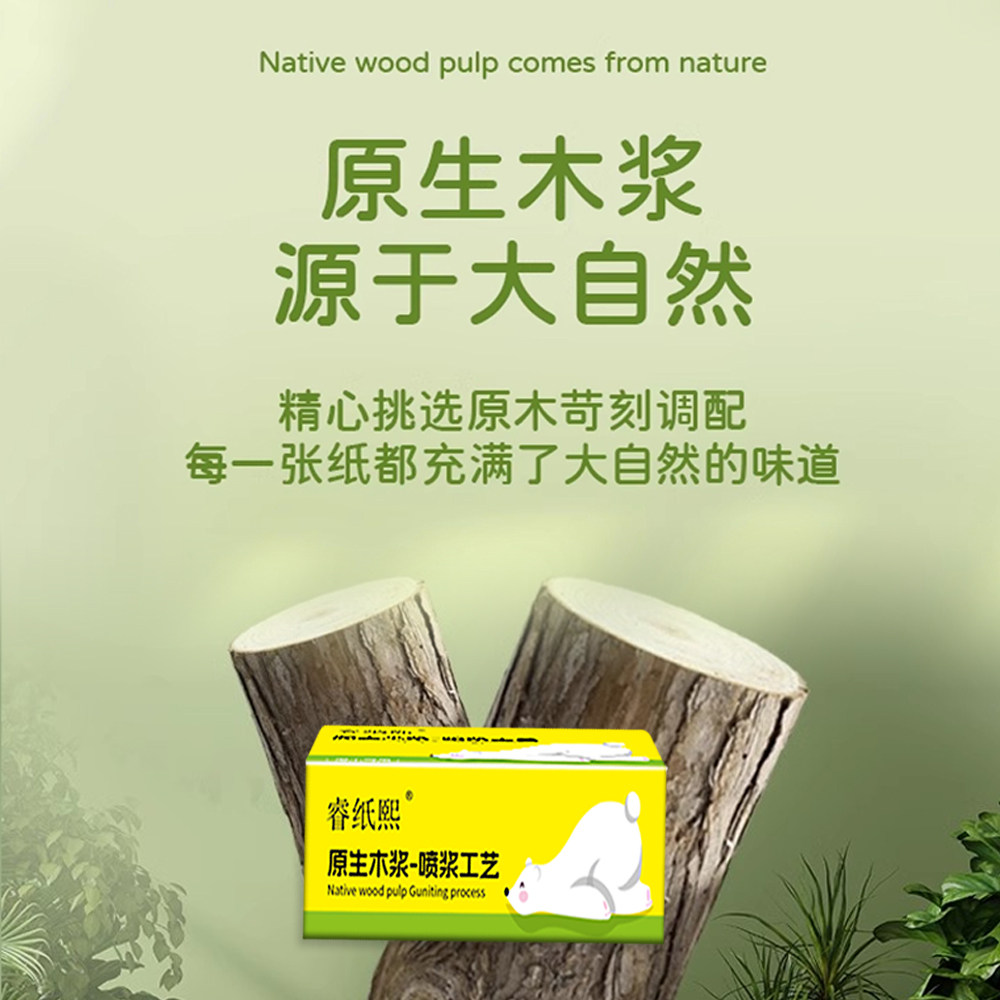 卡通黄熊抽取式卫生纸家用面巾纸原生木浆柔韧亲肤抽纸