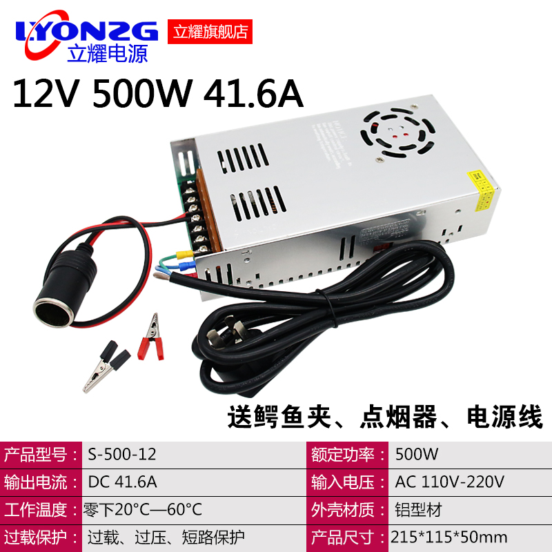 220V转12V24V大功率电源功放CD音响低音炮充气泵家用转换器变压器 - 图2