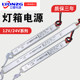 Ultra-thin and slender soft film lamp strip to dc switching power supply