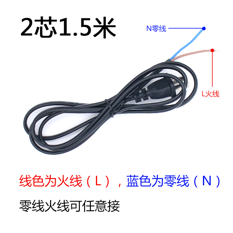 纯铜三芯电源线三插头3芯带插头 二芯电源线二插头2芯  2米  3米