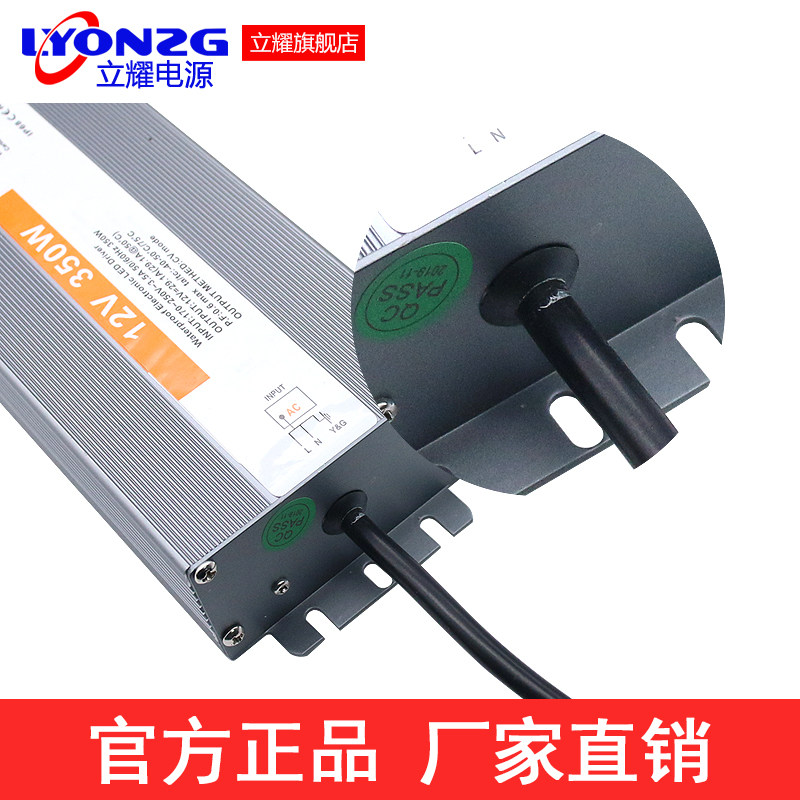 立耀户外防水防雨开关电源LPV350W12V24V防水电源60W250w300w400W,淘宝优惠券,粉丝福利购,淘宝优惠卷