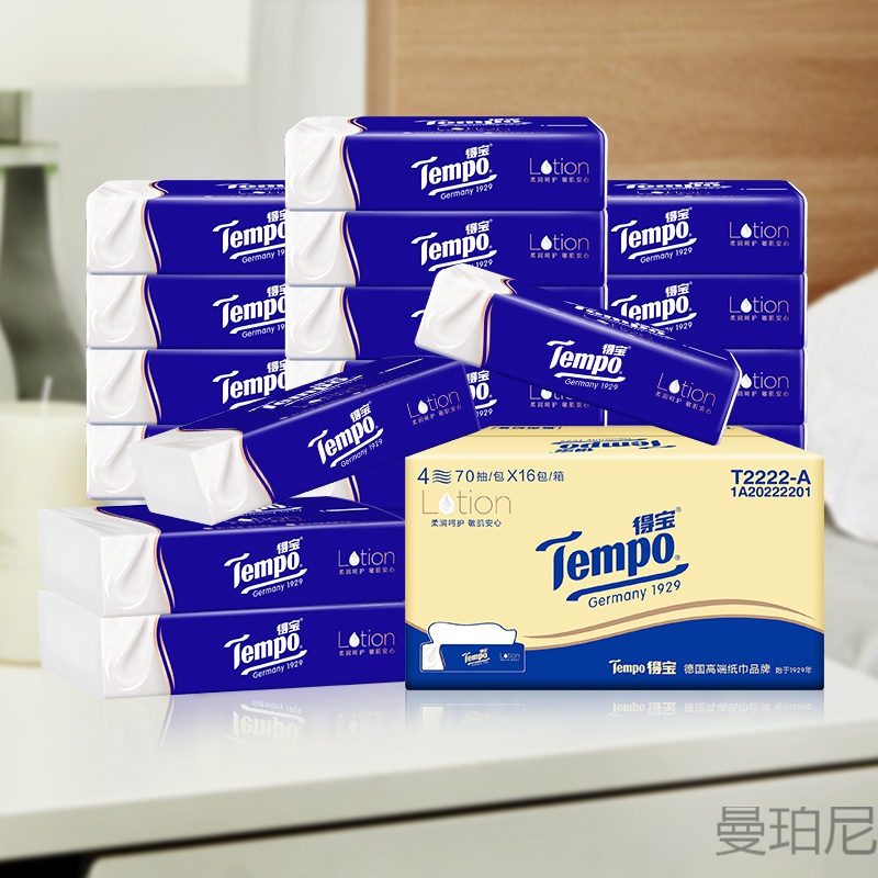 Tempo得宝抽取式柔敏面巾纸蕴含乳霜保湿因子敏感肌可用四层70抽 - 图2