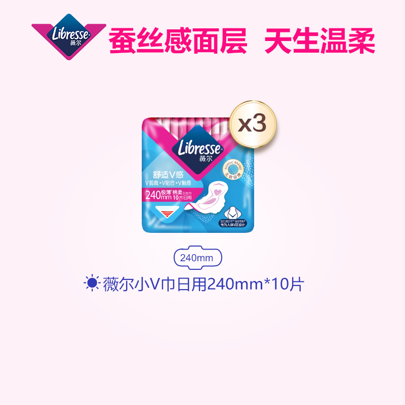 薇尔卫生巾 舒适V感日用240mm一包10片极薄防漏棉柔姨妈巾小V正品 - 图0