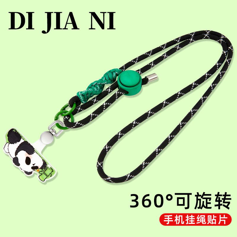 草坪熊猫手机垫片通用360°可旋转斜挎便携可调节挂绳超薄夹片可背链挂手腕款防丢户外百搭出行新款手机绳女,淘宝优惠券,粉丝福利购,淘宝优惠卷