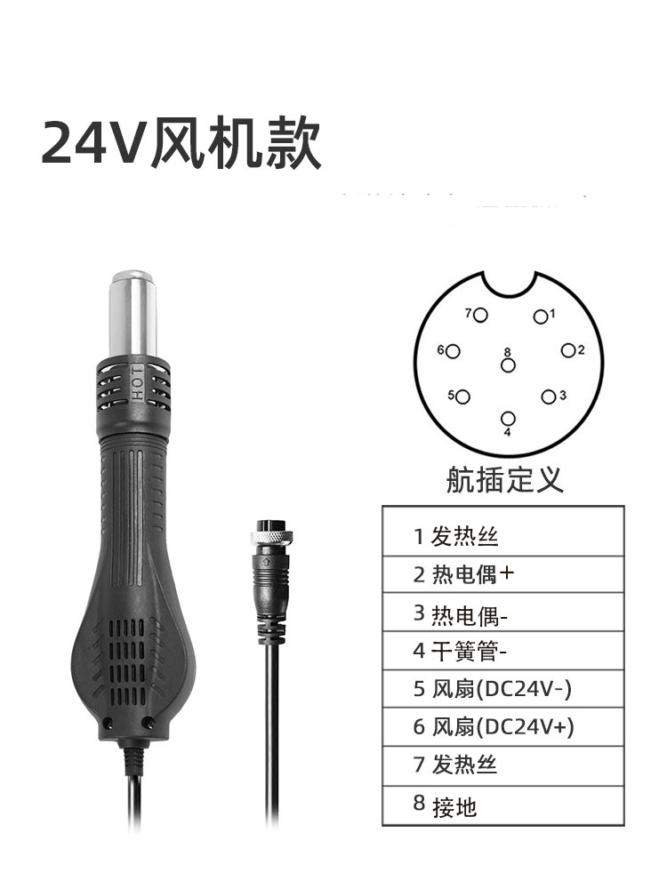 858D 8586 878A 热风枪手柄 110v/220v 700W无刷风机 陶瓷发热芯 - 图1