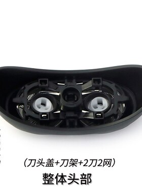 适配飞科电动剃须刀男刀头FS890