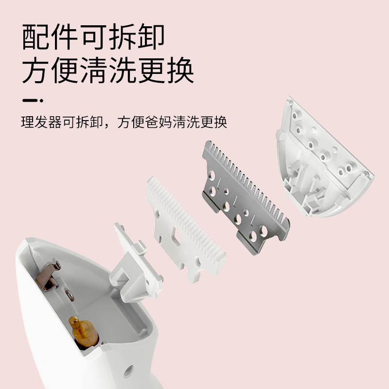 适用于樱舒婴儿儿童理发器陶瓷刀头替换 电推剪各型号通用配件 - 图0