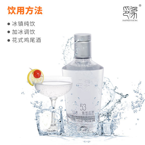 云南印象果酒典范印象葡萄烈酒53度水晶葡萄烈酒双金奖小酒100ml - 图0