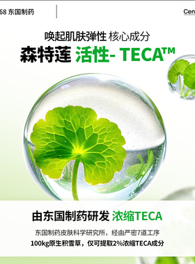 韩国东国制药旗下护肤品牌