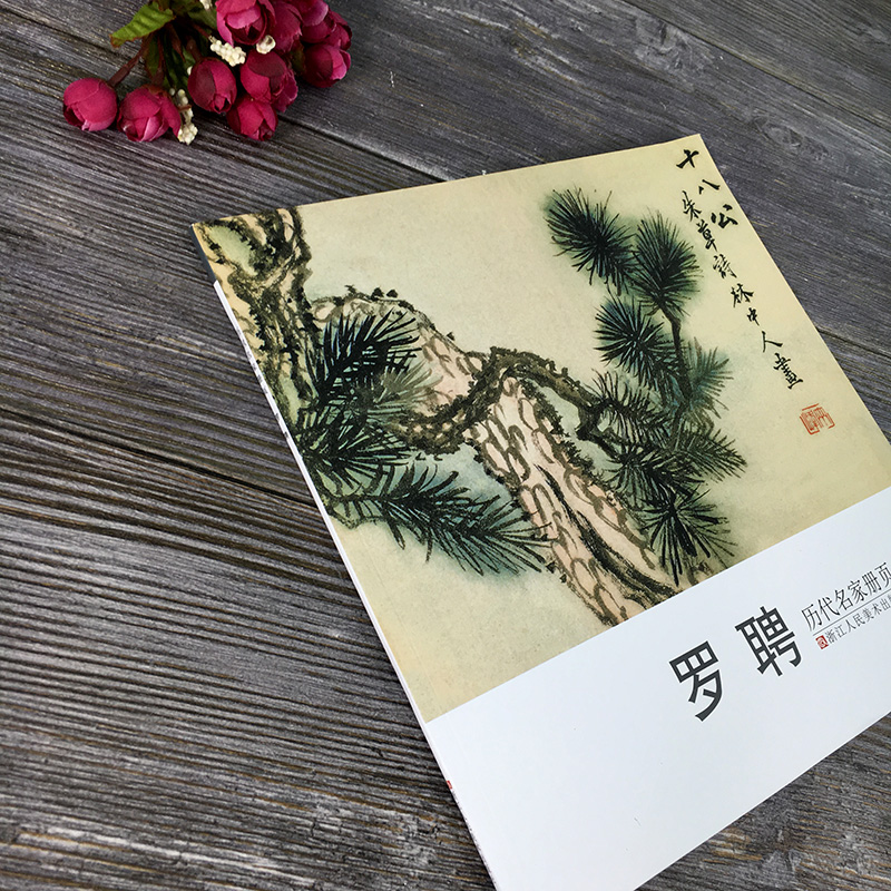 罗聘 历代名家册页 清代名画家精选经典作品30-40幅高清版山水花鸟画集 中国传世名画美术鉴赏临摹画册 山水花鸟画入门临习范本 - 图1