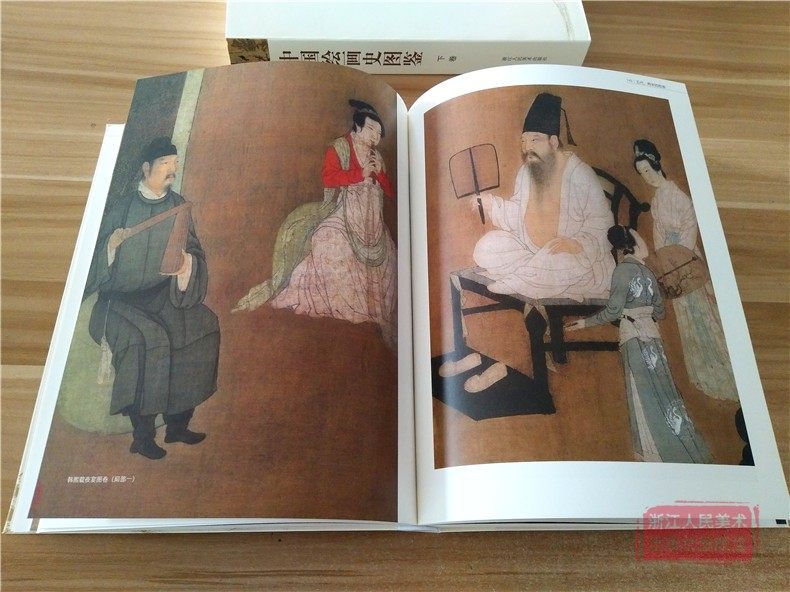 中国绘画史图鉴上下卷 1000幅高清图 中国美术通史图录全集 古代宋元明清朝山水花鸟人物画书画作品临摹鉴赏名家国画技法教程书籍