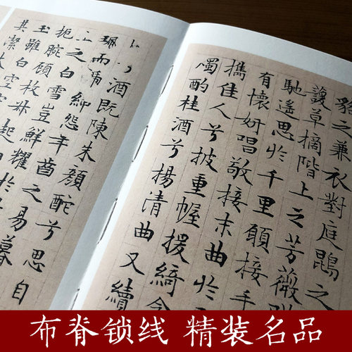 历代名家小楷合集全套3册 文徵明小楷合集/历代小楷精选/小楷名品集 文征明王羲之姜夔赵孟俯墨迹本毛笔书法临摹鉴赏字帖全集 - 图2
