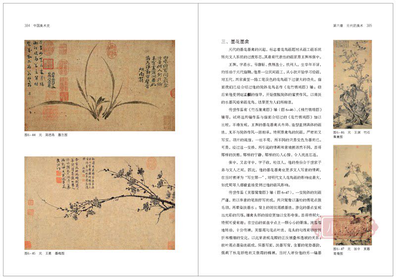 中国美术史 选择具代表性和典型性美术种类、流派、美术家、作品理论简编介绍 徐建融著中国古代书法绘画艺术史发生发展和演变书籍