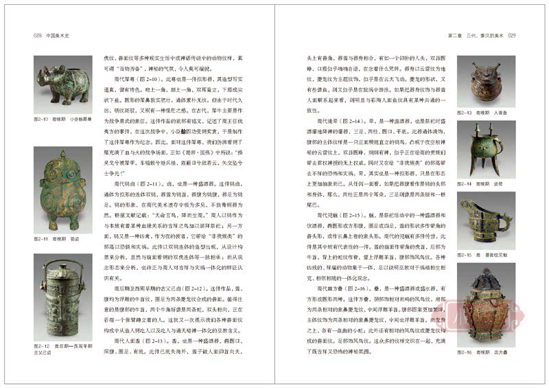 中国美术史 选择具代表性和典型性美术种类、流派、美术家、作品理论简编介绍 徐建融著中国古代书法绘画艺术史发生发展和演变书籍