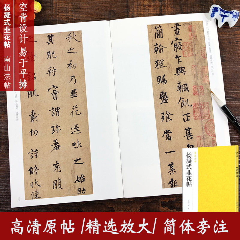 韭花帖 新人首单立减十元 21年9月 淘宝海外