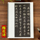 A total of 10 pieces of Zhao Mengfu's running script collection