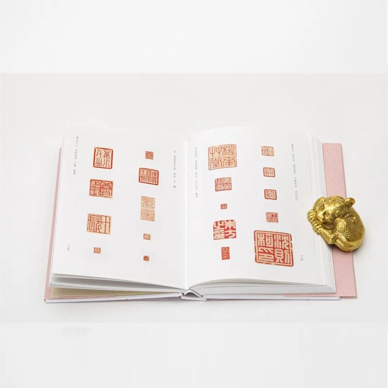 陈巨来先生自钤印存 方来界敦堂书画金石文字丛刊之廿二 原色原大高清印刷陈巨来篆刻印章印谱临摹收藏研究鉴赏书 西泠印社出版社