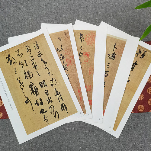 东晋王羲之翰墨聚珍 历代书法大家系列 23帖王羲之行草行书毛笔书法临摹练字帖古帖墨迹拓本姨母帖丧乱帖快雪时晴帖等尺牍书信手札 - 图0