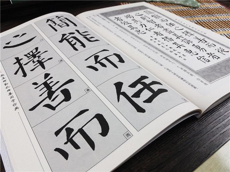 颜真卿集字古文颜真卿勤礼碑集国学经典经典碑帖国学集字创作系列作品临摹论语/颜氏家训/增广贤文颜体楷书集字古诗对联字帖_虎窝淘