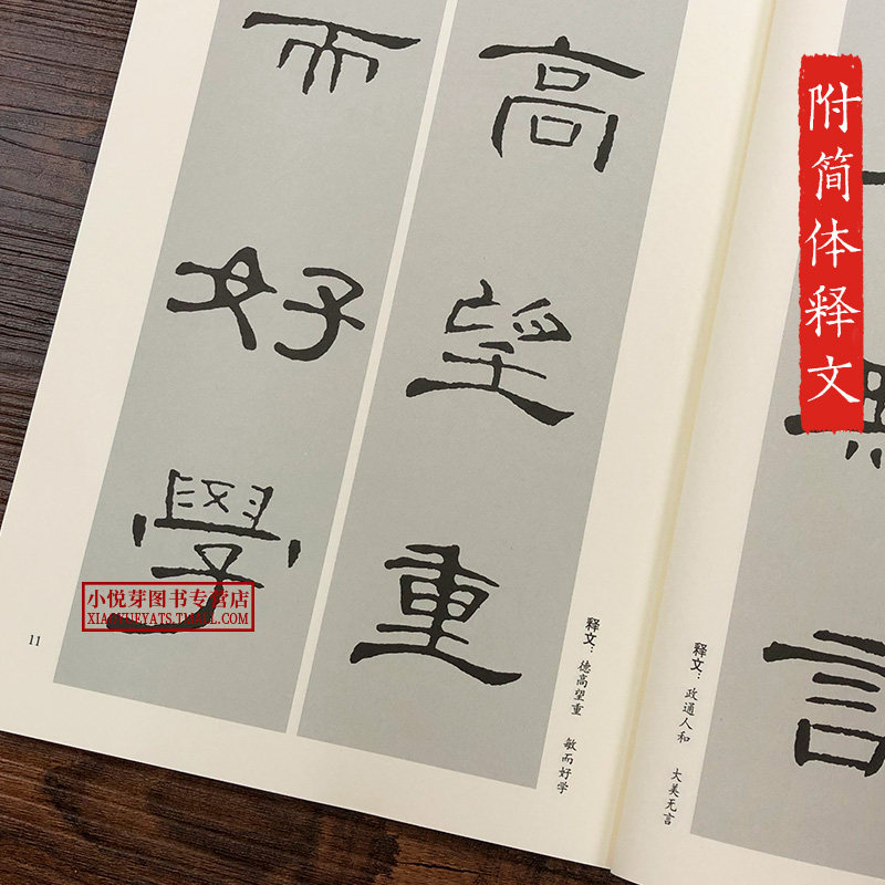 曹全碑集字佳句中国历代名碑名帖集字系列丛书毛笔字帖书法临摹碑帖古帖附简体旁注点评概述历代经典碑帖集字系列古帖书籍_虎窝淘