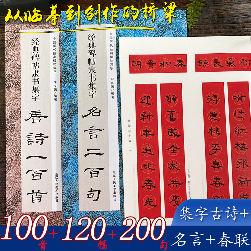 乙瑛碑集字推荐品牌 新人首单立减十元 21年6月 淘宝海外 乙瑛碑集字推荐品牌 新人首单立减十元 21年6月 淘宝海外