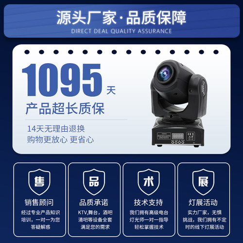 ktv直播间光束灯30w旋转图案摇头灯酒清吧氛围灯舞台灯光设备全套 - 图2