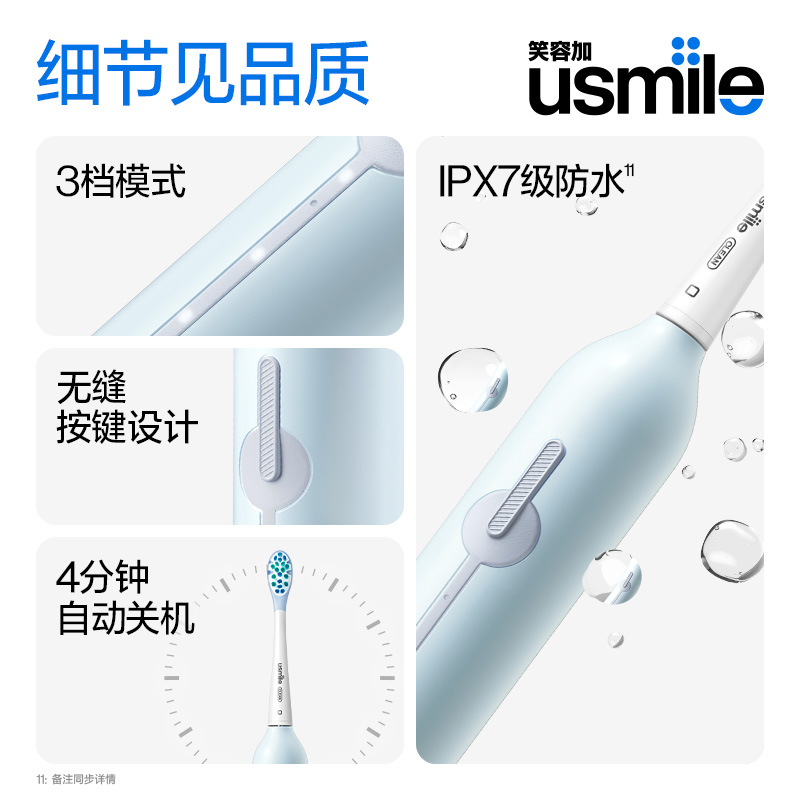 笑容加usmile电动牙刷成人软毛全自动声波情侣男女士礼品物套装P1