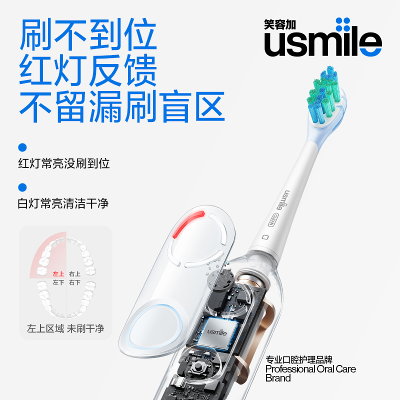 笑容加usmile电动牙刷成人缓震情侣送男友女友闺蜜生日礼盒P10