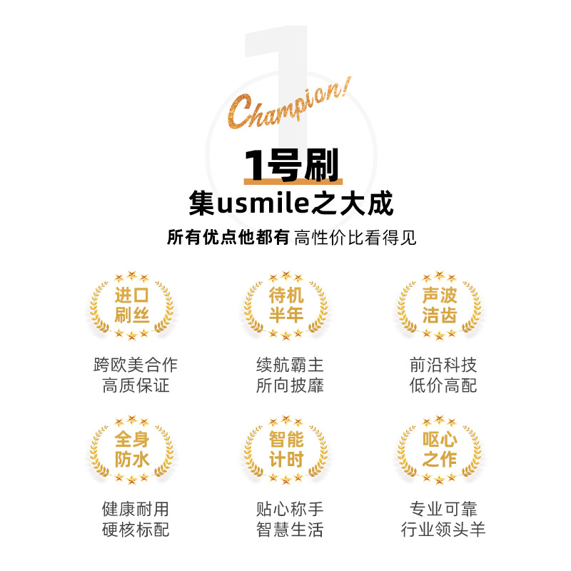 usmile电动1号刷情侣男女声波牙刷 usmile草帽星系电动牙刷