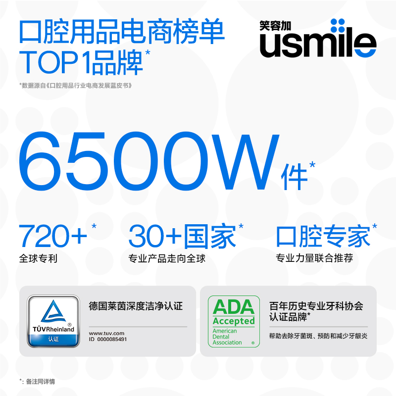 笑容加usmile电动牙刷头通用替换头褪色刷丝官方正品原装适配刷头