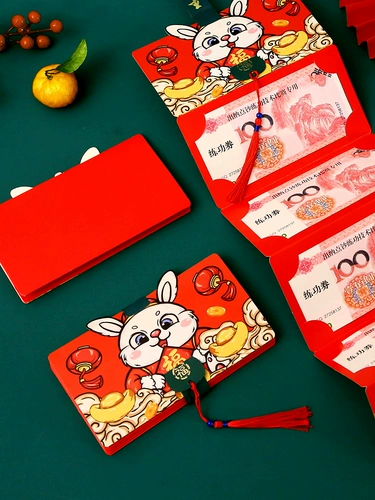 Прямое снабжение 2023 Новогоднего кролика складывающегося многослойного вклада красного цвета -взрывная чистая красная личность день рождения