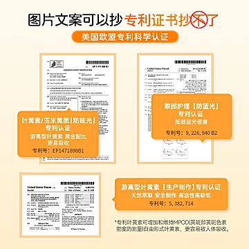 【4瓶】护眼儿童叶黄素美国专利小分子进口[30元优惠券]-寻折猪