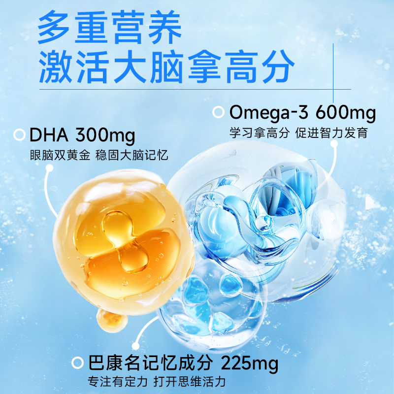 Greenlife叶黄素青少年护眼脑宝DHA鱼油补脑巴康明初高中学生胶囊