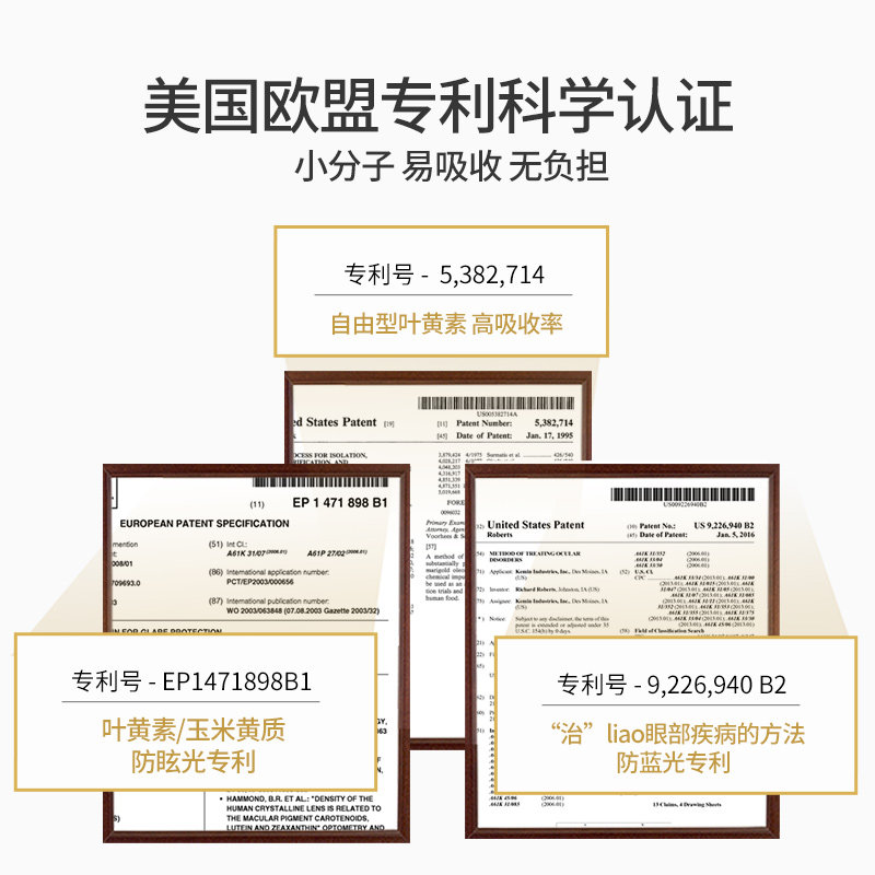greenlife叶黄素大人近视散光弱视 GreenLife海外叶黄素