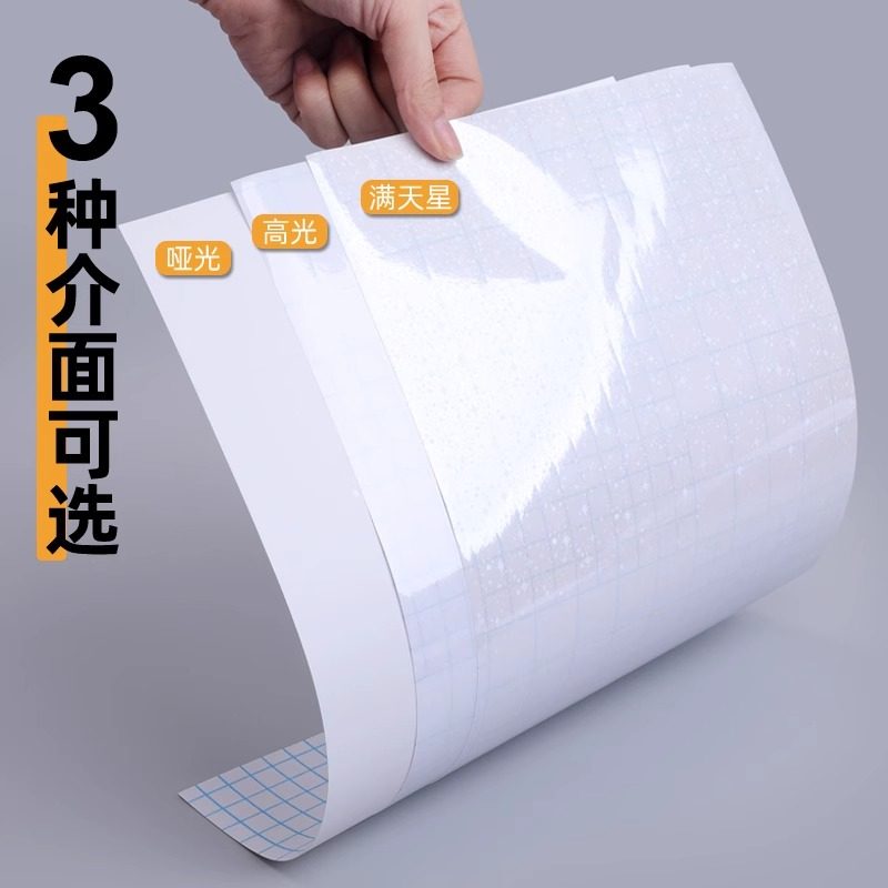 冷裱膜照片塑封膜自封6寸a4相片保护膜冷塑膜光面哑面覆膜纸自粘自封膜冷凝膜冷表膜手工塑封膜,淘宝优惠券,粉丝福利购,淘宝优惠卷